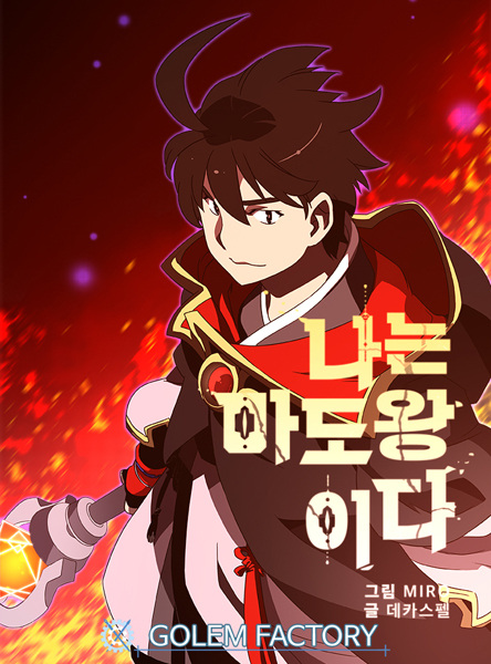 Cover for I Am the Sorcerer King