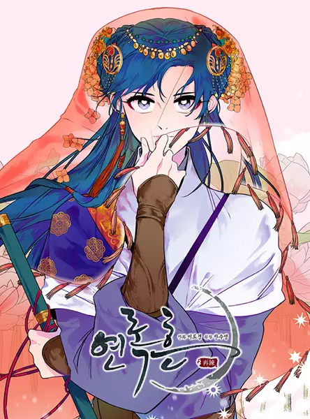 His Majesty's Secret Heroine