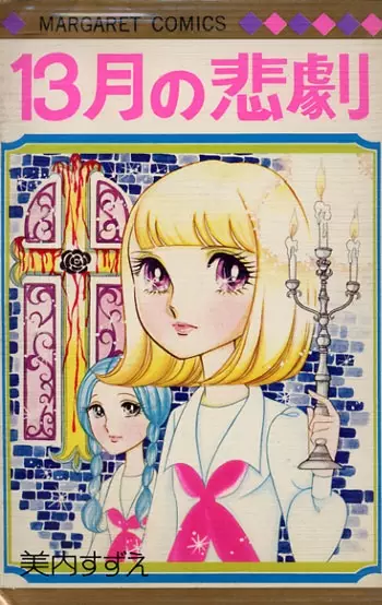 Cover of Tragedy of the 13th Month
