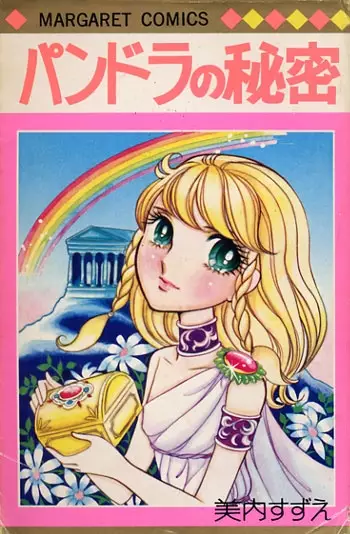 Cover of secret of pandora