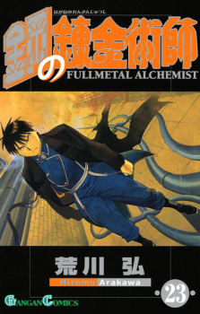 Imagen de Fullmetal Alchemist