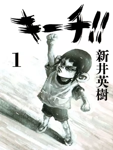 Kiichi!!