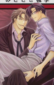 Imagen de Yajuu Shugi