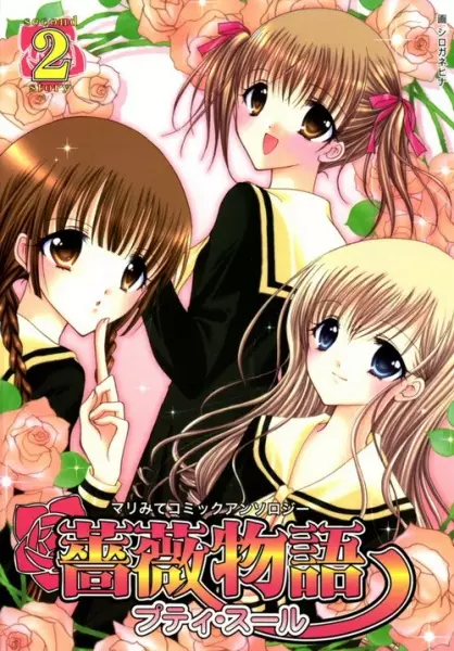 Cover of Rose Stories Petite Soeur