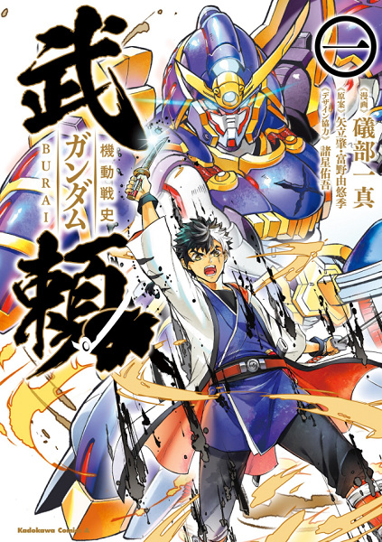 Kidou Senshi Gundam Burai