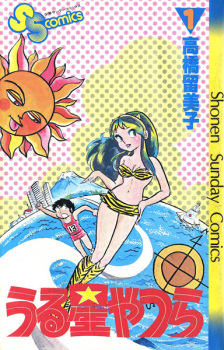 Capa de Urusei Yatsura