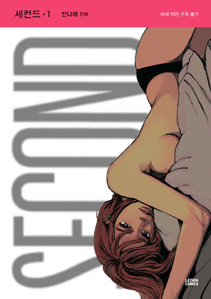Second