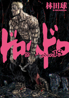 Imagen de Dorohedoro