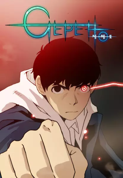 Gepetto