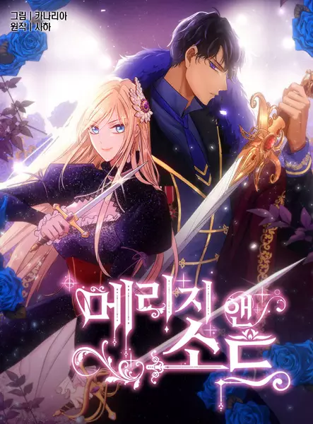 Marriage And Sword