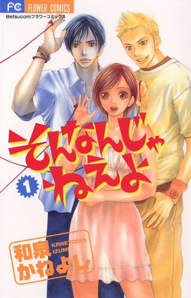 Cover for Sonnan ja Nee yo