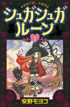 Capa de Sugar Sugar Rune
