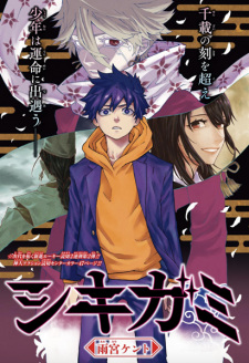 MANGA.TOKYO Released Their First Light Novel, Shikigami Girl | Yatta-Tachi
