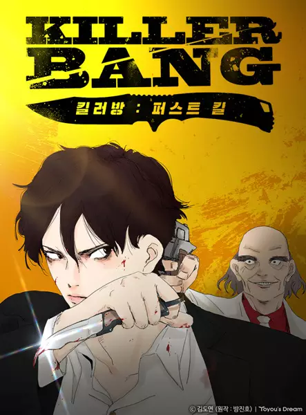 Killer Bang: The First Kill