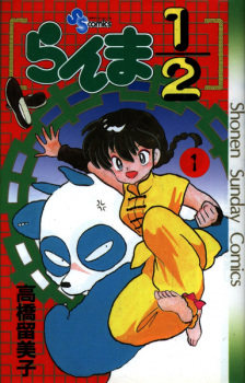 Imagen de Ranma ½