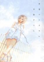 Imagen de Renai Anagram