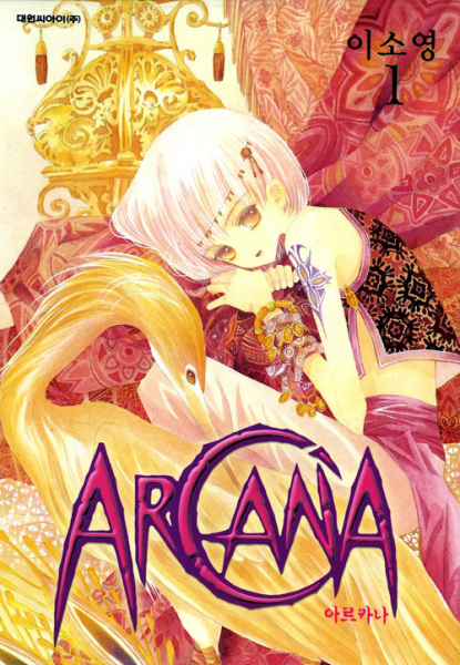Cover for Arcana