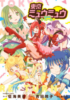 Capa de Tokyo Mew Mew: 2020 Re-Turn♡