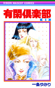 Poster de Yuukan Club