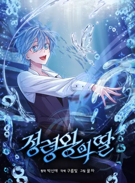The Daughter Of The Elemental King