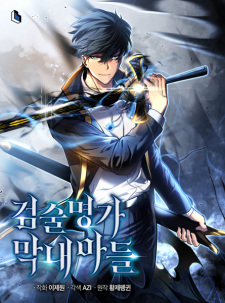 Poster de The Swordmaster's Son