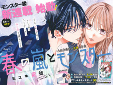 Haru no Arashi to Monster