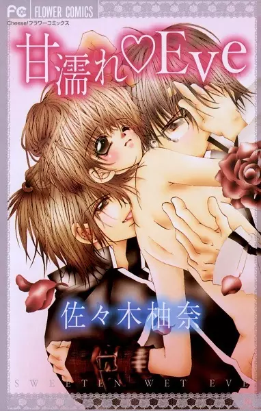 Cover of Love Scene♥Eve
