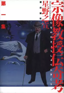 Munakata Kyouju Denkikou