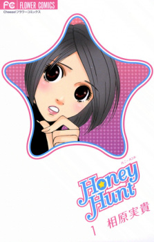 Honey Hunt | Manga - MyAnimeList.net