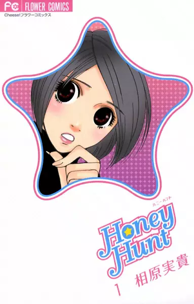 Honey Hunt