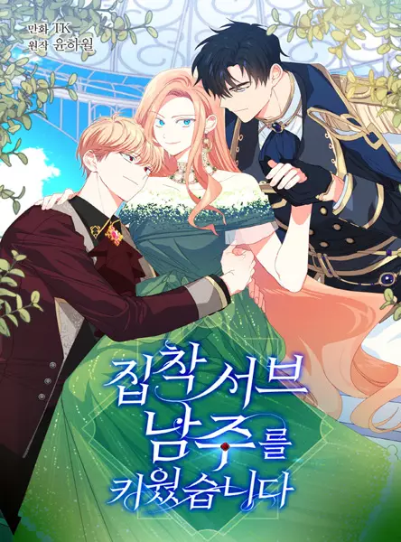 I Raised An Obsessive Servant