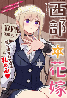 Seibuichi no Hanayome