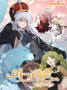 Egret: The Great Sage