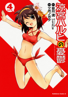 Imagen de Suzumiya Haruhi no Yuuutsu