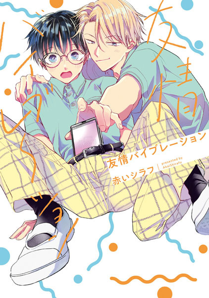 Poster de Yuujou Vibration