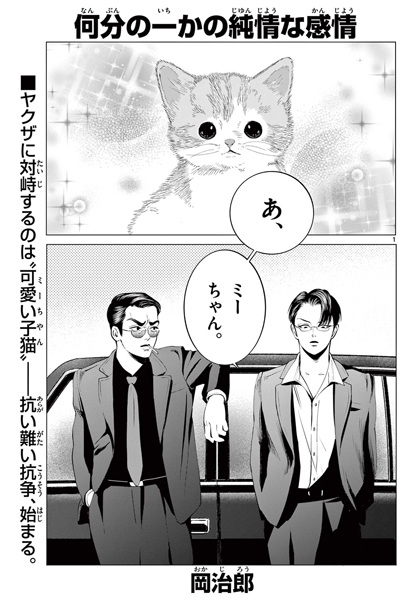 Poster de Nanbun no Ichi kano Junjou na Kanjou