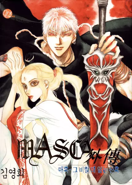 Masca: The Beginning