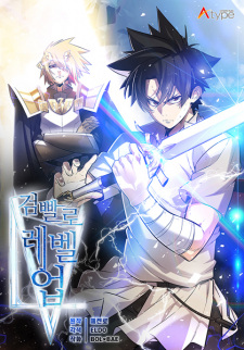 Disciple of the Holy Sword | Manhwa - Characters & Staff 