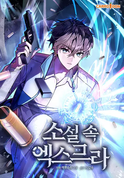 The Novel's Extra