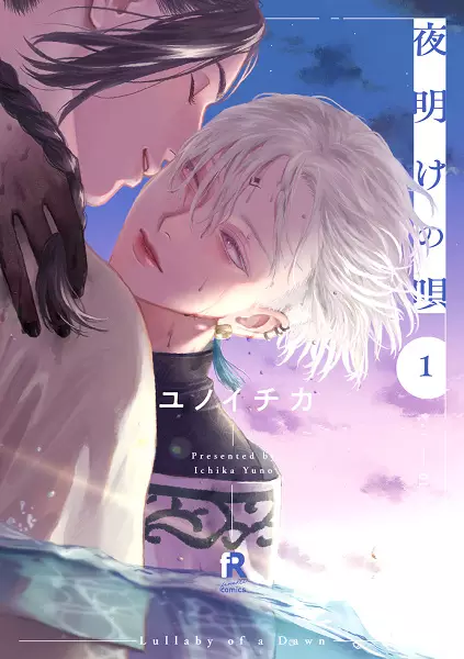 Yoake no Uta