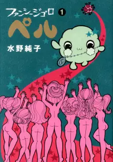 Little Fluffy Gigolo PELU