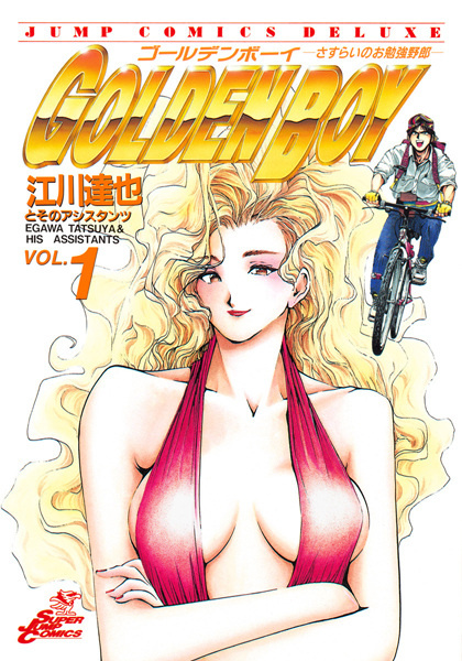 Cover for Golden Boy