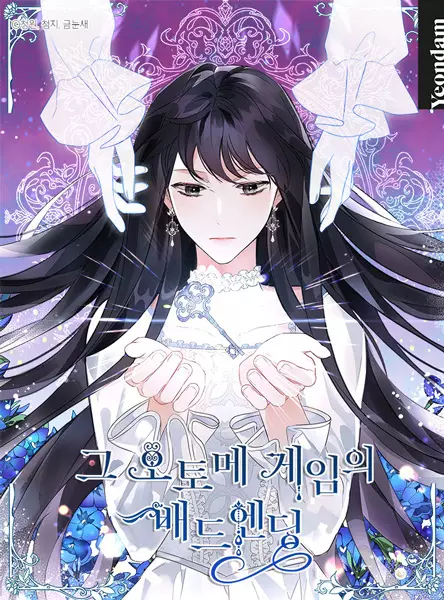 The Bad Ending Of An Otome