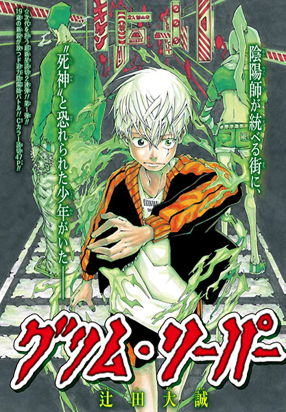 Poster de Grim Reaper