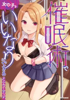 Saiminjutsu de Onnanoko wo Iinari ni Dekiru: Anthology Comic