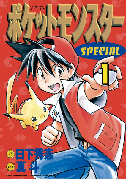 Cover for Pocket Monsters Special