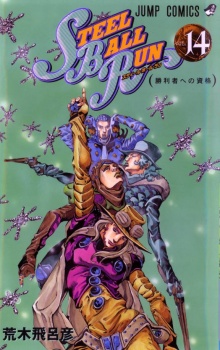 Imagen de JoJo no Kimyou na Bouken Part 7: Steel Ball Run