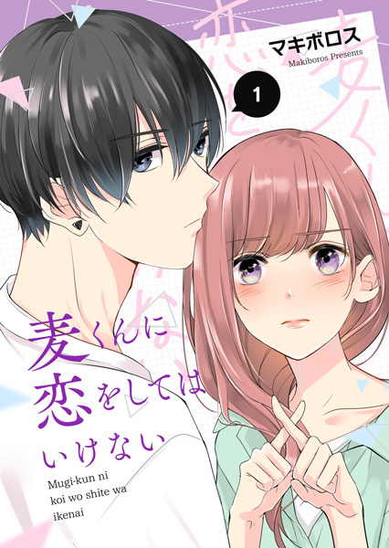 Poster de Mugi-kun ni Koi wo Shite wa Ikenai