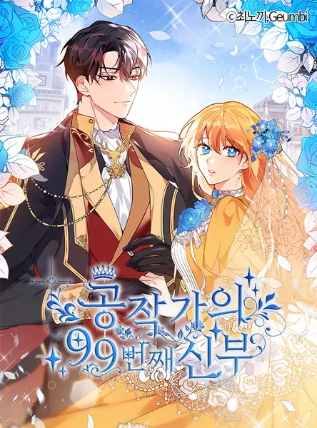 The 99Th Bride Of The Duke
