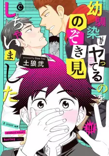 Osananajimi ga Yatteru no wo Nozokimi shichaimashita